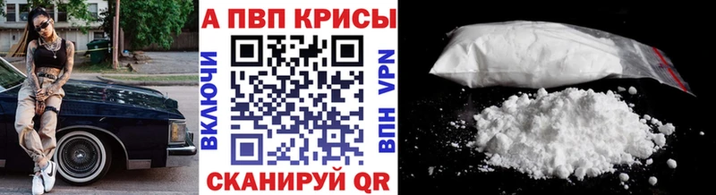 купить наркотик  Ардатов  Alpha-PVP Соль 