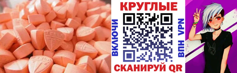 OMG вход  Ардатов  Ecstasy TESLA 