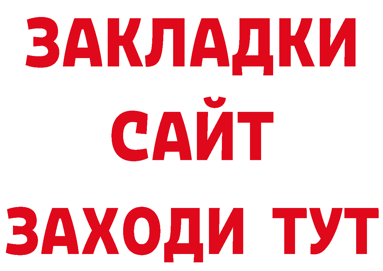 Печенье с ТГК конопля ONION darknet omg Ардатов
