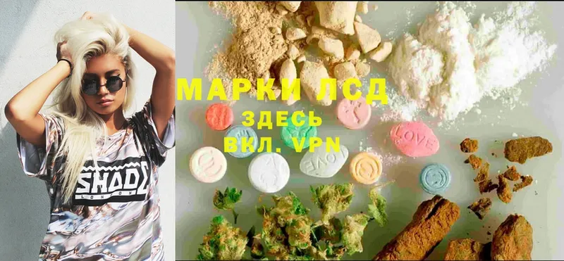 ЛСД экстази кислота  Ардатов 