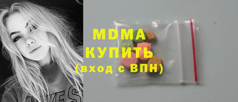 MDMA Molly  Ардатов 