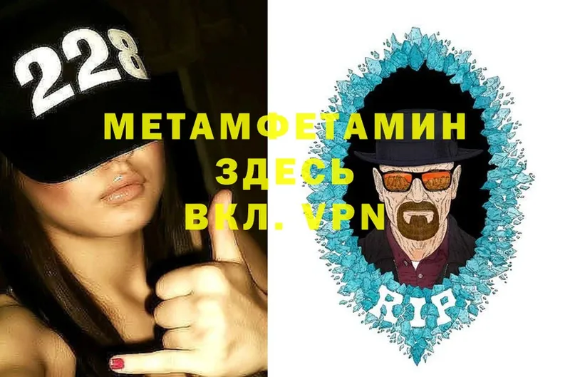 купить закладку Ардатов Метамфетамин винт